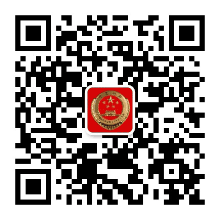 衡水景县检察公众号二维码