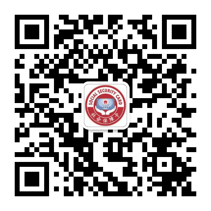 江西社会保障卡公众号二维码