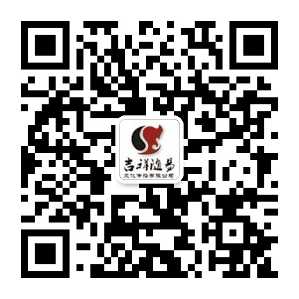 吉祥随易公众号二维码