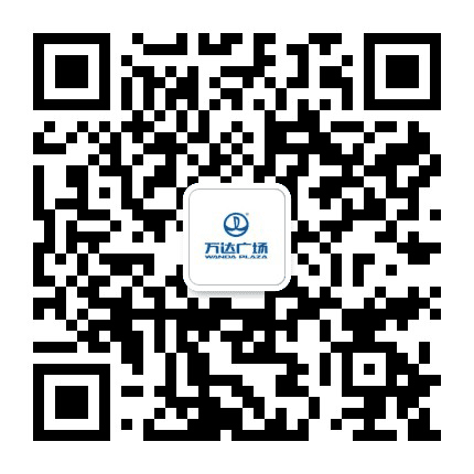 嘉兴万达购物中心公众号二维码
