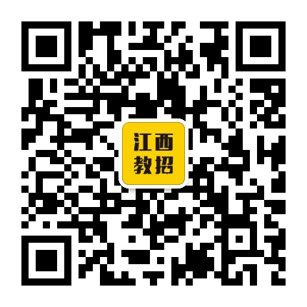 江西教师招聘汇总公众号二维码