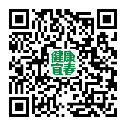 宜春卫生健康公众号二维码