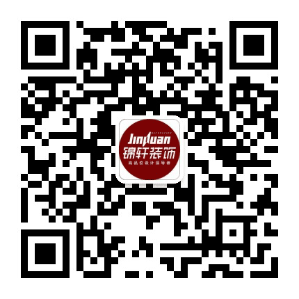 湖北锦轩装饰公众号二维码