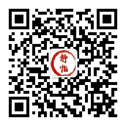 静怡心理培训中心公众号二维码