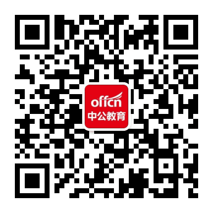 缙云中公教育公众号二维码