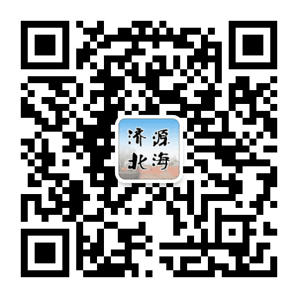 济源北海公共文化公众号二维码