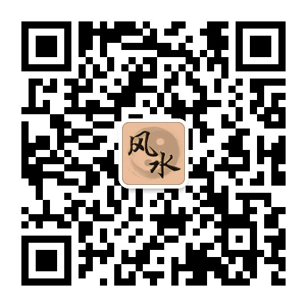 吉运风水公众号二维码