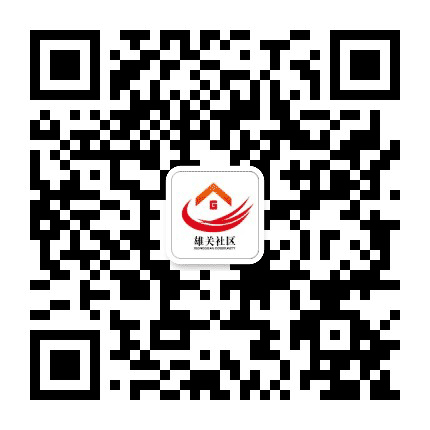 雄关社区党群服务中心公众号二维码