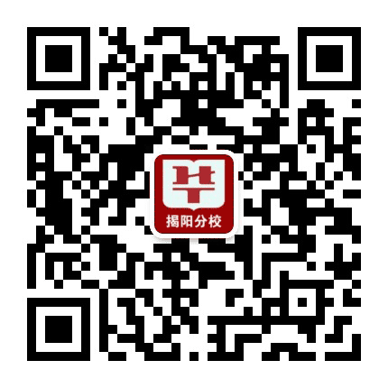 揭阳华图公众号二维码