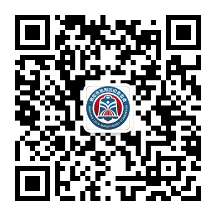 清廉旌阳公众号二维码
