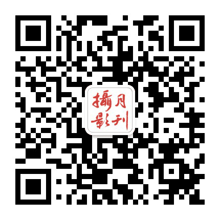 济源日报摄影月刊公众号二维码