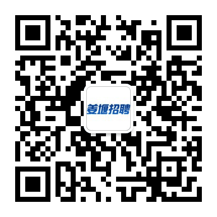 姜堰招聘公众号二维码