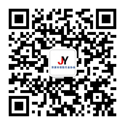 济源市保险行业协会公众号二维码