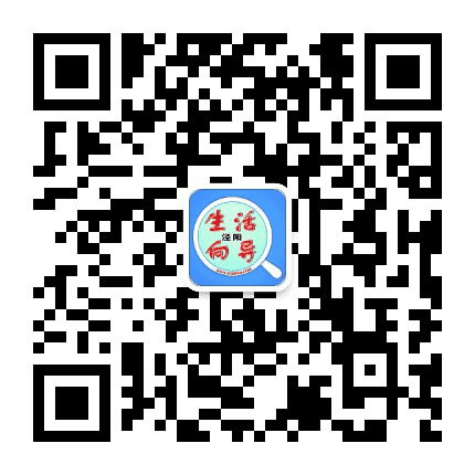 泾阳生活向导公众号二维码