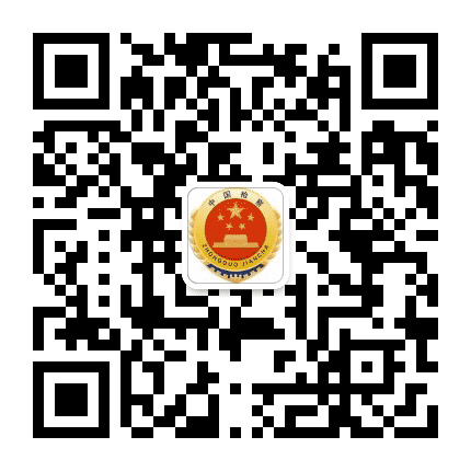 济源市人民检察院公众号二维码