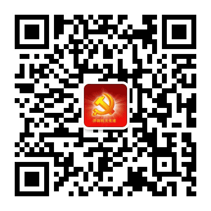 济源机关党建公众号二维码