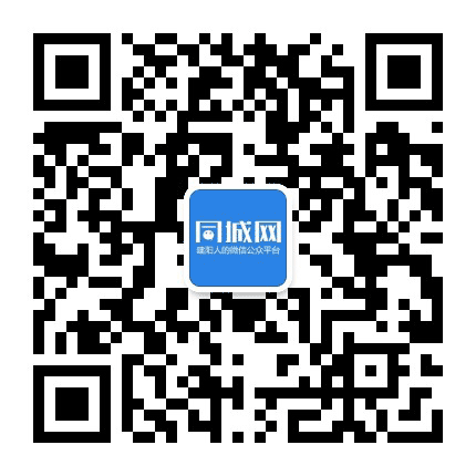 建阳同城网公众号二维码