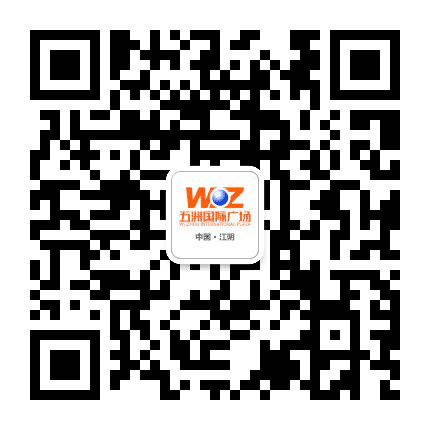 江阴五洲国际广场公众号二维码