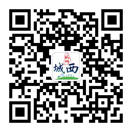 家住城西公众号二维码