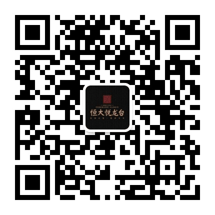 焦作恒大悦龙台公众号二维码