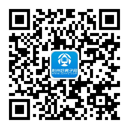 荆州好房子网公众号二维码