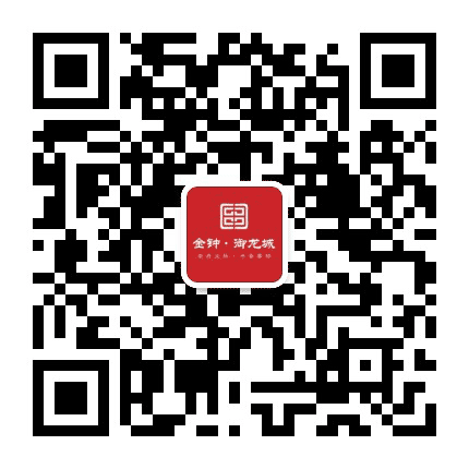 金钟御龙城公众号二维码