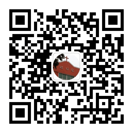 锦州基督教堂公众号二维码