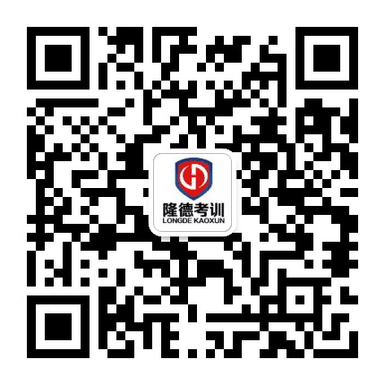 隆德考训公众号二维码