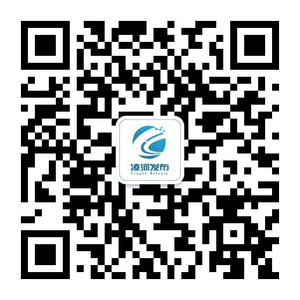 凌河发布公众号二维码