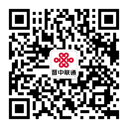 晋中联通公众号二维码