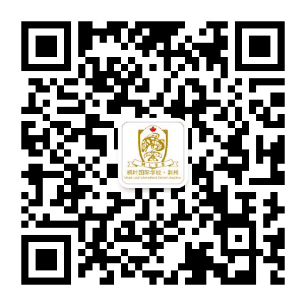 荆州枫叶国际学校公众号二维码