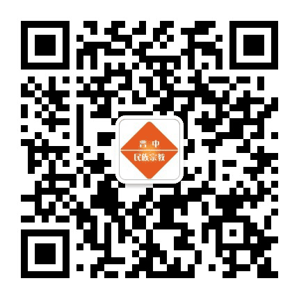 晋中民族宗教公众号二维码