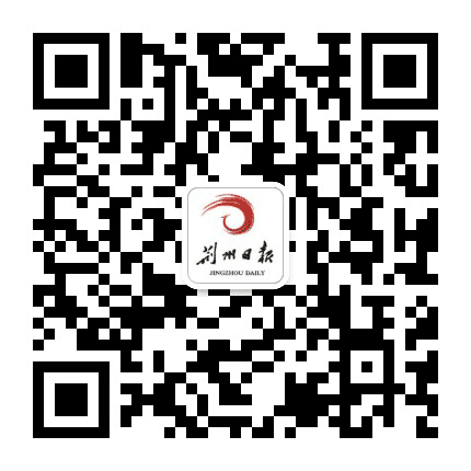 荆州日报数字报公众号二维码