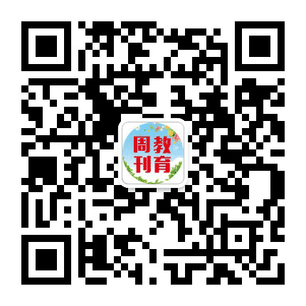 焦作日报教育周刊公众号二维码