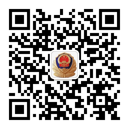 古塔公安公众号二维码