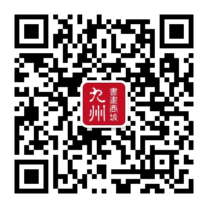 九州书画商城公众号二维码