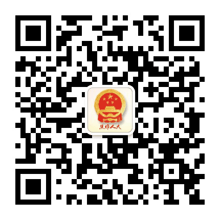 焦作人大公众号二维码