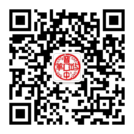 晋中改革公众号二维码