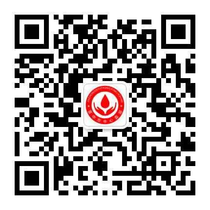 晋中市中心血站公众号二维码