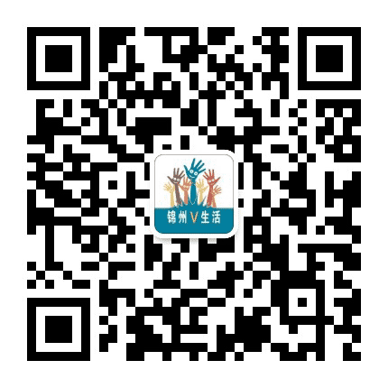 锦州V生活公众号二维码