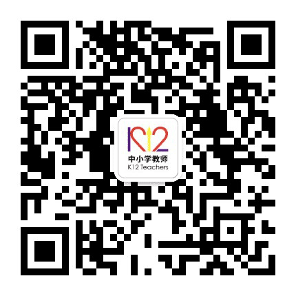 中小学教师公众号二维码