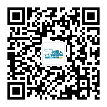 卡车人俱乐部公众号二维码