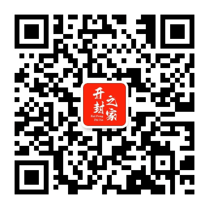 开封之家公众号二维码
