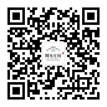 开元庄园公众号二维码