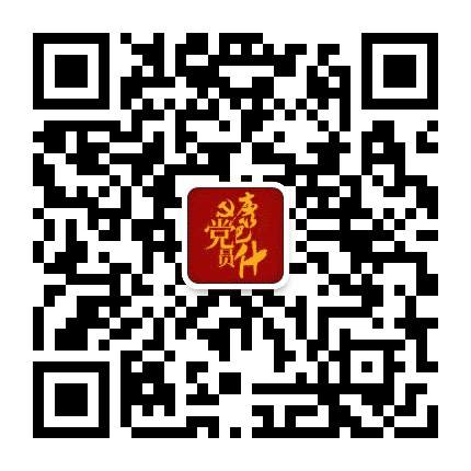 康巴什党员公众号二维码