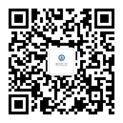 康巴什第二中学公众号二维码