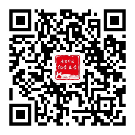 清风康巴什公众号二维码