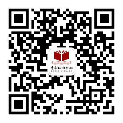 书香库尔勒公众号二维码
