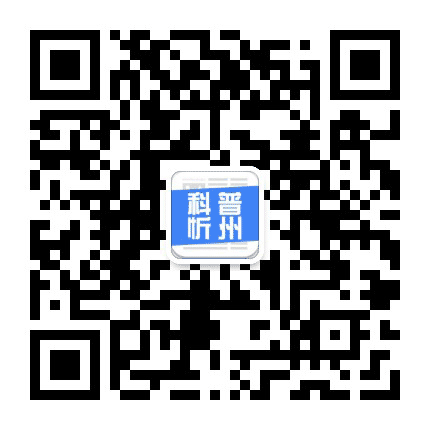 科普忻州公众号二维码