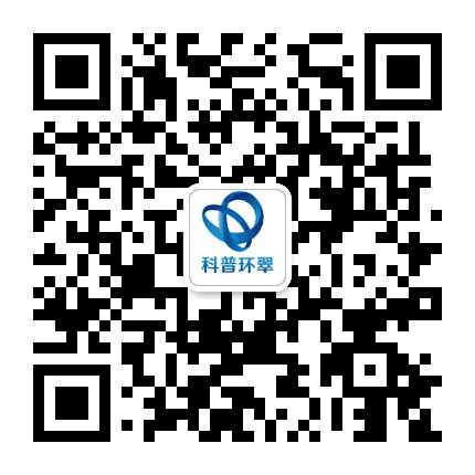 科普环翠公众号二维码